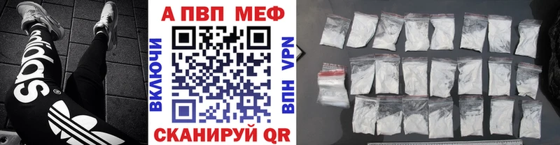 A-PVP СК КРИС  кракен   Хабаровск 