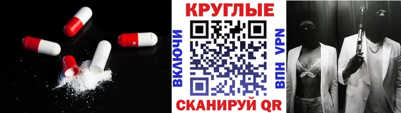 Ecstasy круглые  блэк спрут ссылка  Хабаровск  купить  цена 