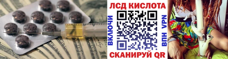 купить МЕГА ССЫЛКА ЛСД экстази кислота Хабаровск