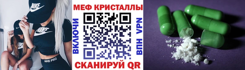Меф кристаллы  Хабаровск 