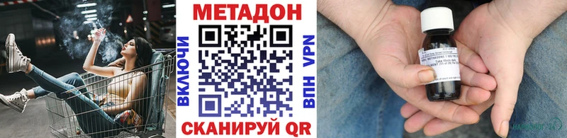 МЕТАДОН methadone  kraken ССЫЛКА  Хабаровск 